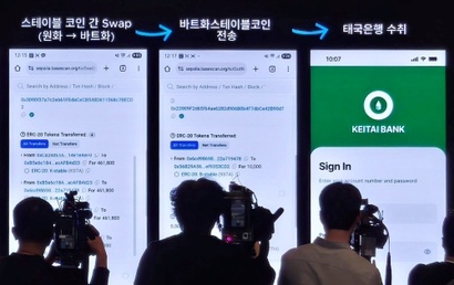 케이뱅크는 향후 스테이블 코인 발행과 결제 사업에 진출한다는 계획을 밝혔다. 사진은 스테이블 코인을 활용한 외환 송금을 시연한 화면. 사진=심지영 기자