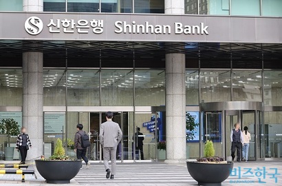 서울특별시 중구 신한은행 본점. 사진=임준선 기자