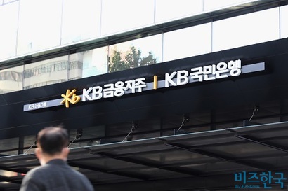 서울특별시 영등포구 KB금융지주 건물. 사진=박은숙 기자