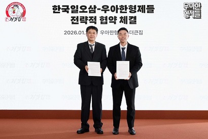 지난달 27일 서울 송파구 우아한형제들 사옥에서 우아한형제들과 한국일오삼이 업무협약을 맺었다. 사진=우아한형제들 제공