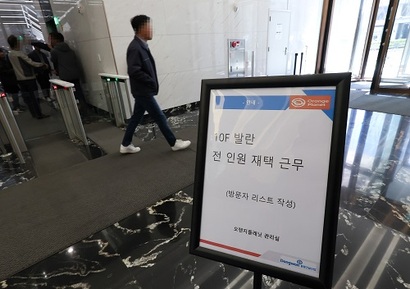 지난 6일 서울회생법원은 발란에 대한 회생절차를 폐지한다고 공고했다. 사진=임준선 기자