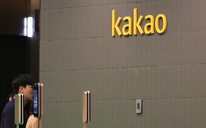 기관경고 중징계가 카카오페이의 신사업에 부담이 될 수 있다는 우려가 나온다. 사진=박은숙 기자