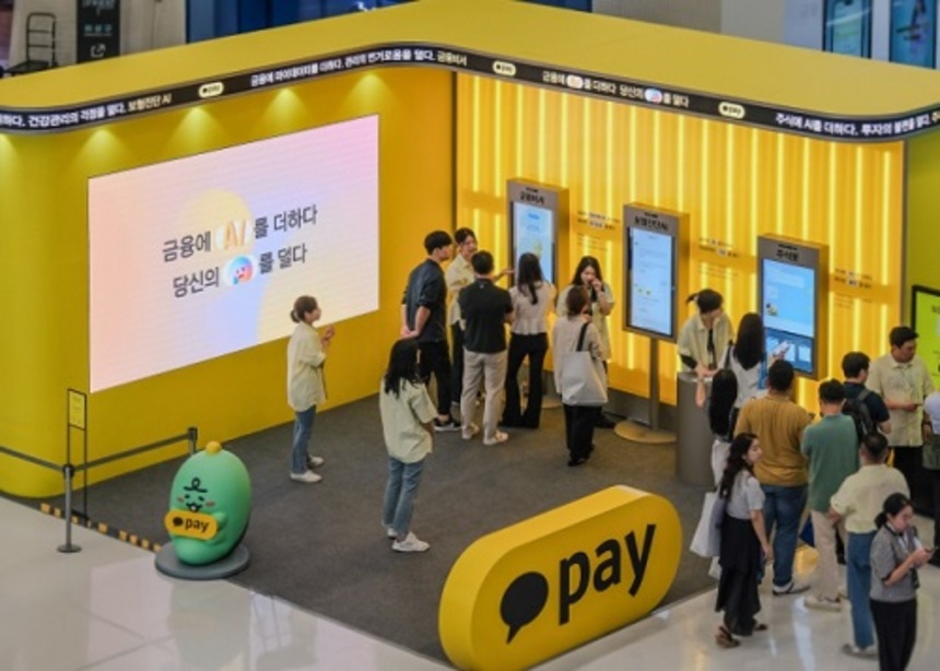 카카오페이 '만년적자' 떼자마자 금감원 중징계…신사업에 제동 걸리나