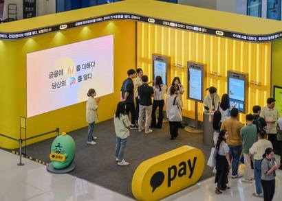 지난 6일 금융감독원은 카카오페이에 기관경고와 함께 과징금 약 130억 원을 부과하는 중징계를 내렸다. 사진=카카오페이 홈페이지