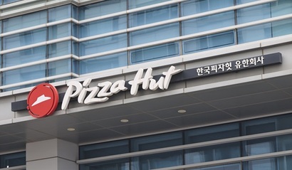 서울 여의도에 위치한 한국피자헛 유한회사.​ 사진=박정훈 기자
