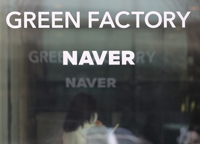 경기 성남시 분당구 정자동 네이버 사옥. 사진=임준선 기자