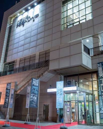 서울 성북구 아리랑시네센터. 성북문화재단이 운영하며, 일반 상영관의 절반 이하 가격에 영화를 상영한다. 사진=아리랑시네센터 SNS