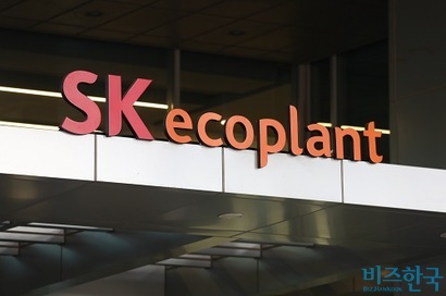 서울특별시 종로구 SK에코플랜트 본사. 사진=임준선 기자