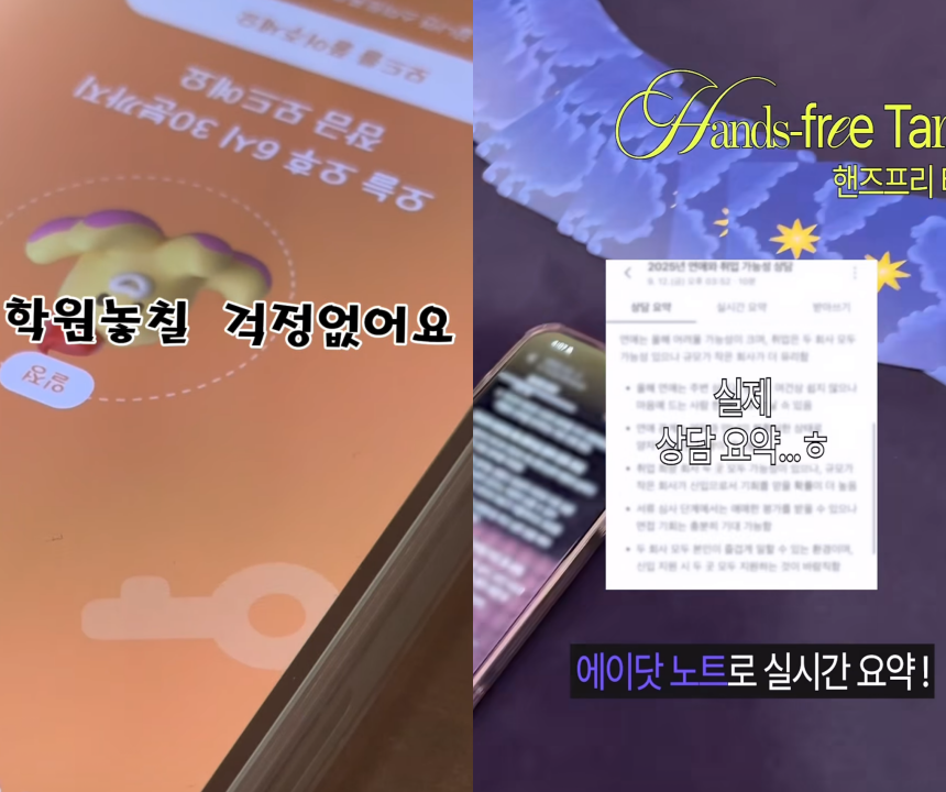 통신사들이 SNS 플랫폼 환경에 최적화된 크리에이터 육성 전략에 공을 들이고 있다. 각각 부스터스(왼쪽), T플루언서 활동으로 제작된 영상. 사진=SNS 캡처