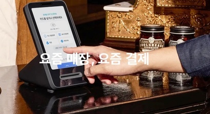 간편결제 사업을 확대 중인 토스가 오프라인 맛집 리뷰 서비스를 검토하는 것으로 확인됐다. 사진=토스플레이스 홈페이지