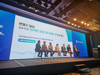 박형철 대웅제약 ETC마케팅본부 본부장(왼쪽 첫 번째) 등이 24시간 건강 모니터링 시스템 구축과 관련해 발언하고 있다. 사진=최영찬 기자