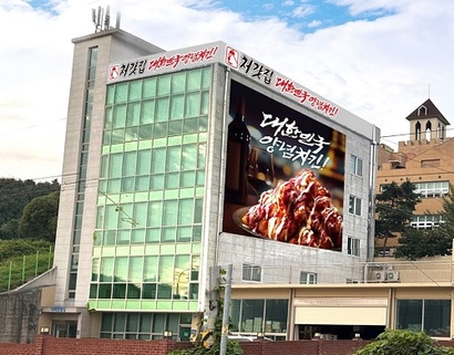 2월 9일 배민 온리 시행 후 처갓집양념치킨 가맹점주 사이에서 불만이 커지고 있다. 사진=한국일오삼 홈페이지