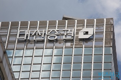 서울특별시 중구 대신증권 본사. 사진=이종현 기자