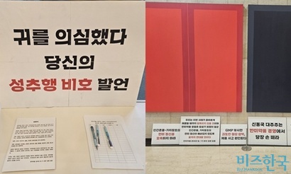한미약품 직원들이 본사 로비에 신동국 회장 규탄 직원 서명지(왼쪽)와 비판 문구가 적힌 피켓을 비치해놨다. 사진=최영찬 기자