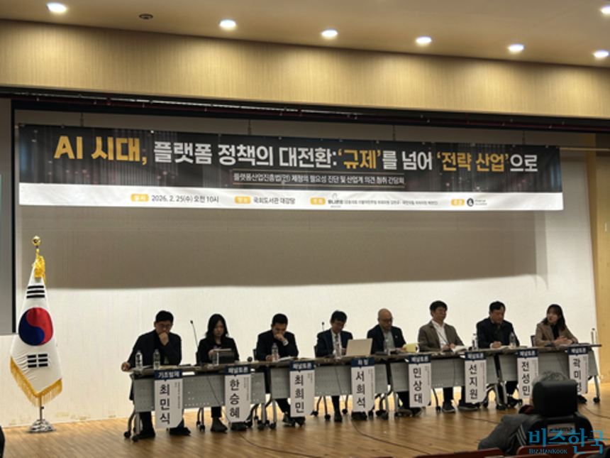 [현장] '쿠팡 사태가 낳은 딜레마' 플랫폼 산업, 진흥이냐 통제냐 - 뉴스 썸네일 이미지