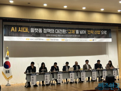 25일 오전 서울 여의도 국회도서관 대강당에서 열린 ‘플랫폼산업진흥법(안) 제정의 필요성 진단 및 산업계 의견 청취 간담회’ 현장. 이번 간담회는 규제에 치우친 기존 플랫폼 정책 기조를 ‘전략 산업 진흥’으로 전환하는 구체적인 법제화 방향을 모색하기 위해 마련됐다. 사진=강은경 기자