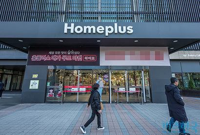 서울 강서구 화곡로 398 홈플러스 본사 전경. 사진=최준필 기자