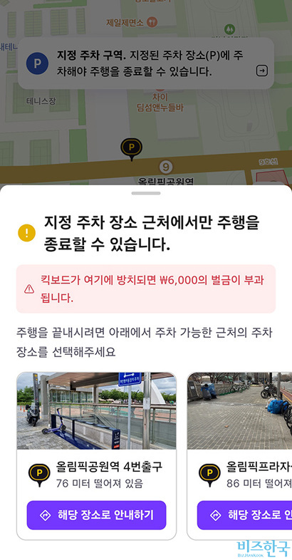 업체들은 견인료 지출이 발생하는 구역에 대해서는 기술력을 동원해 반납을 막아서면서도, 견인 위험이 없는 일반 보도 위 무분별한 주차에 대해서는 기술적 방치를 택하고 있었다. 사진=B 사 앱 캡처