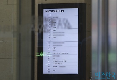 두나무 본사가 위치한 서울특별시 서초구 에이플러스에셋타워 안내판. 사진=박정훈 기자