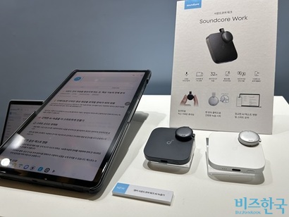 신제품 앤커 유피 C28 로봇청소기(위)와 사운드코어 워크. 사진=강은경 기자