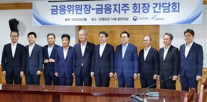 금융당국이 금융지주사의 지배구조 개선을 위한 선진화 방안을 준비하고 있다. 사진은 2025년 9월 15일 열린 금융위원장-금융지주 회장 간담회 모습. 왼쪽부터 이찬우 농협금융지주회장, 빈대인 BNK금융지주회장, 김기홍 JB금융지주회장, 함영주 하나금융지주회장, 임종룡 우리금융지주회장, 이억원 금융위원장, 조용병 은행연합회장, 양종희 KB금융지주회장, 진옥동 신한금융지주회장, 황병우 iM금융지주회장. 사진=임준선 기자