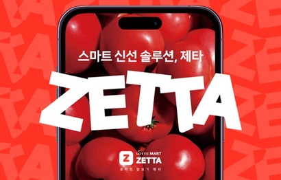 롯데마트는 지난해 4월 기존 ‘롯데마트몰’ 앱을 ‘제타’로 업그레이드해 새로 선보였다. 하지만 현재 제타 앱 이용자 수는 출시 초기보다 감소했다. 사진=롯데마트 홈페이지