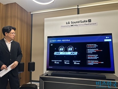 김진규 LG전자 오디오상품기획팀장이 5일 설명회에서 신제품 기술을 설명하고 있다.사진=강은경 기자