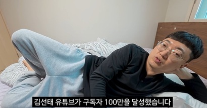 홍보맨 김선태의 개인 유튜브 채널은 개설 직후 구독자 100만 명을 달성하는 등 폭발적인 반응을 얻으며 기업과 공공기관 공식 계정들이 댓글로 광고 협업 의사를 내비칠 정도로 높은 주목도를 확보했다. 사진=김선태 유튜브 채널 화면 캡처