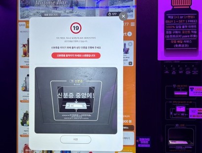 무인 자판기에서 일회용 전자담배를 카트에 넣은 뒤 화면 속 결제하기를 누르자 신분증 인증 절차가 진행됐다. 사진=윤채현 인턴 기자
