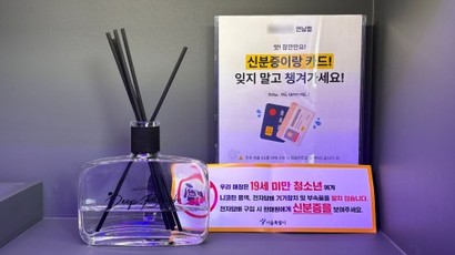 매장에는 ‘전자담배 구매 시 신분증을 제시해달라’는 안내 문구가 붙어 있었지만 실제로는 신분증을 제대로 확인하 않았다. 사진=윤채현 인턴 기자