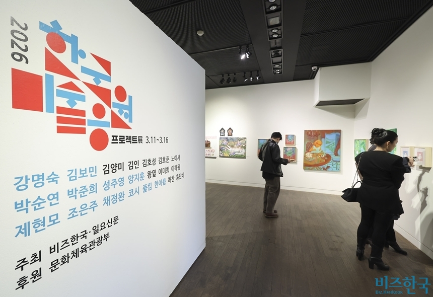 ‘2026 한국미술응원프로젝트전(展)’이 12일 서울 종로구 인사아트센터에서 개막했다. 사진=박정훈 기자
