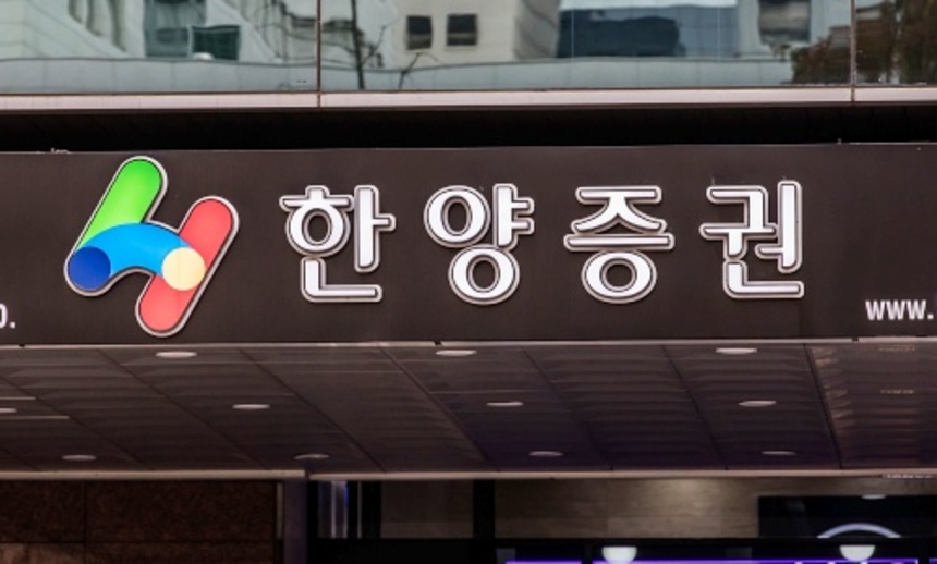 부동산 PF 비위 또 터진 한양증권…KCGI 체제 내부통제 시험대