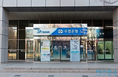 서울특별시 송파구 수협은행 본점. 사진=최준필 기자