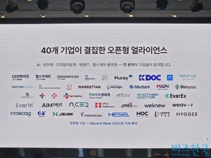 K-디지털헬스케어 얼라이언스에 함께한 40개 기업. 사진=최영찬 기자
