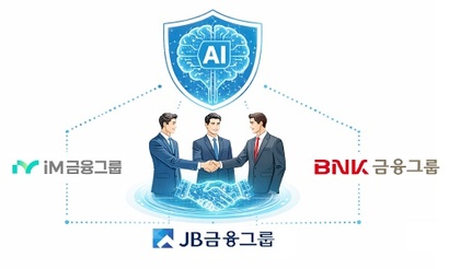 지방 기반의 금융지주&nbsp;BNK·iM·JB금융은 협력을 통해 공동 AI 거버넌스를 수립하고 그룹 AX에 적용 중이다. 사진=생성형 AI​
