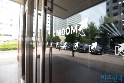 서울특별시 영등포구 키움증권 본사. 사진=이종현 기자