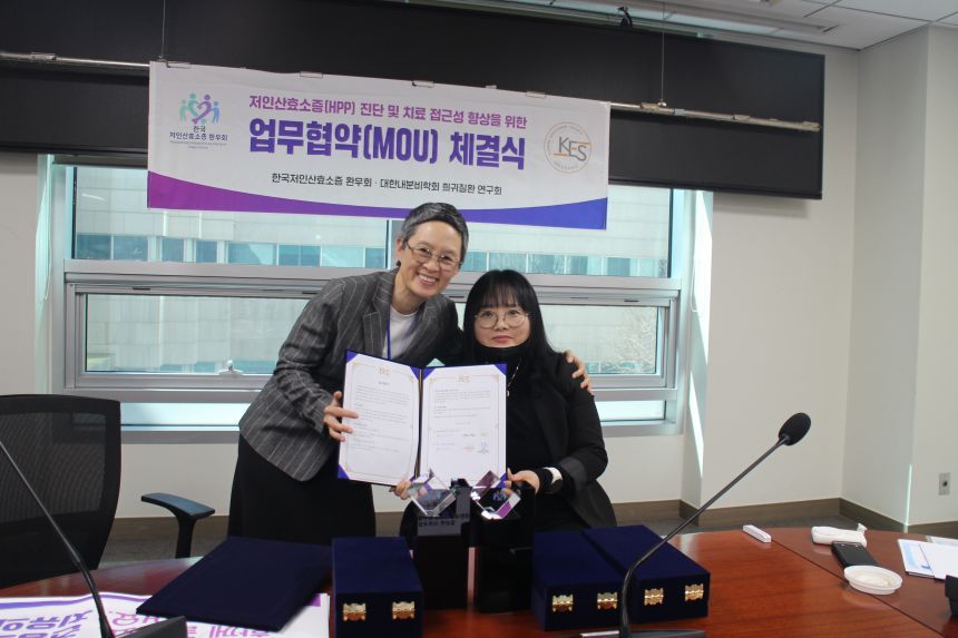 대한내분비학회는 지난 7일 한국저인산효소증 환우회와 업무협약(MOU)을 맺고 저인산효소증의 진단 및 치료환경 개선, 질환 인식 제고 등을 함께 추진하기로 했다.&nbsp;사진=한국저인산효소증​ 환우회 제공