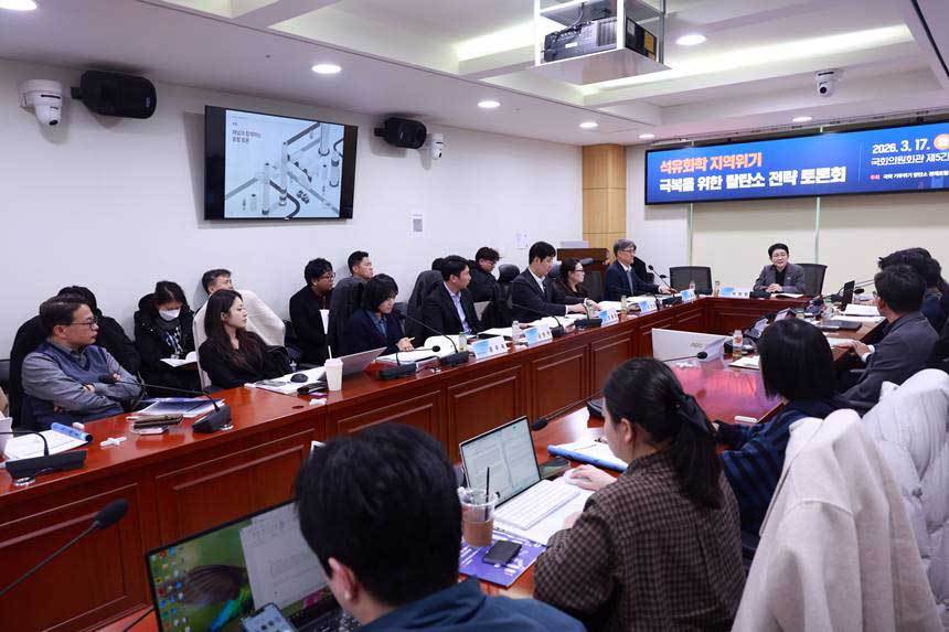 업계는 탈탄소 해법으로 바이오·재활용 원료 확대와 에탄 도입을 통한 ECC 전환을 검토하고 있다. 3월 17일 국회에서 열린 ‘석유화학 지역위기 극복을 위한 탈탄소 전략 토론회’ 현장. 사진=박정현 의원실(민주당) 제공