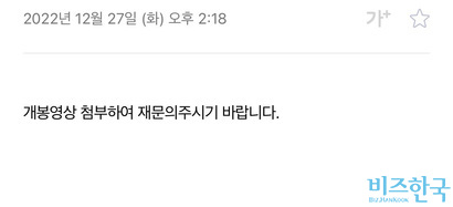 한 누리꾼이 포토카드 손상으로 인해 교환을 요청하자 판매사로부터 ‘개봉영상을 첨부해달라’는 답변을 받았다며 해당 사진을 공유했다. 사진=X 캡처