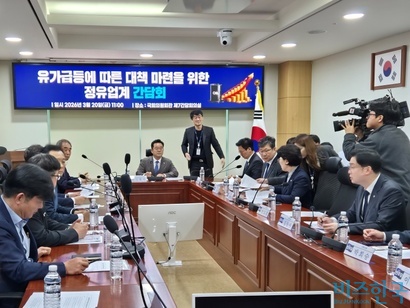 더불어민주당 을지로위원회는 ​20일&nbsp;​‘유가급등에 따른 대책 마련을 위한 정유업계 간담회’​를 ​국회에서&nbsp;​개최하고 중소기업의 고충을 들었다. 사진=김민호 기자