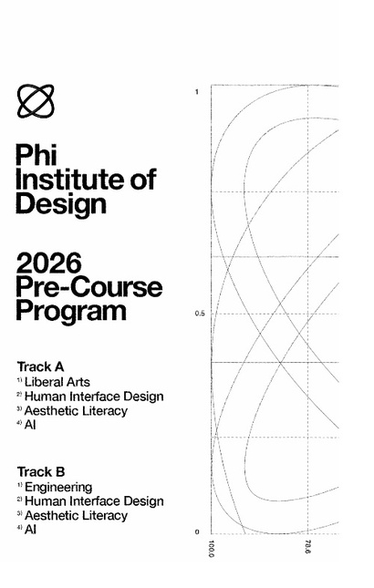 파이 인스티튜트 오브 디자인은 3월 25일부터 예비 과정 수강생을 모집한다. 사진=파이 디자인 스쿨 인스타그램