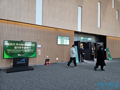 ​서정진 회장은&nbsp;​최근 장차남이 출자 설립한 법인 ‘애나그램’에 대한 질문에 “셀트리온과 관계없는 회사”라고 강조했다. 사진은 셀트리온 정기주주총회장에 주주들이 입장하는 모습. 사진=최영찬 기자