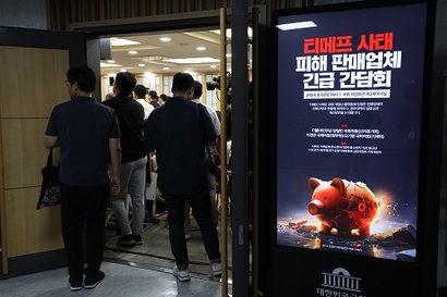 2024년 8월 국회 의원회관에서 티메프 사태 피해 판매업체 긴급 간담회가 열렸다. 사진=박은숙 기자