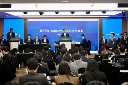 제52기 고려아연 정기주주총회가 3월 24일 서울 종로구 코리아나호텔에서 진행됐다. 사진=고려아연 제공