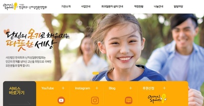 한국희귀·난치성질환연합회​를 포함한 희귀질환 환자들은 정부의 희귀질환 치료제 지원 방안을 반기면서도 환자들이 체감할 수 있도록 개선되기를 바라고 있다. 사진=한국희귀·난치성질환연합회 홈페이지