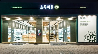 서울회생법원이 초록마을의 회생계획안 제출 기한을 3월 26일에서 4월 24일로 한 달 연장했다. 사진=초록마을 홈페이지