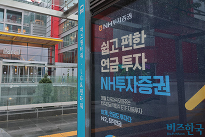 NH투자증권이 3월 26일 정기주주총회에서 제3자 배정 방식의 신주 발행 한도를 기존 발행주식 총수의 30%에서 50%로 확대하는 정관 변경안을 상정했다. 사진=이종현 기자