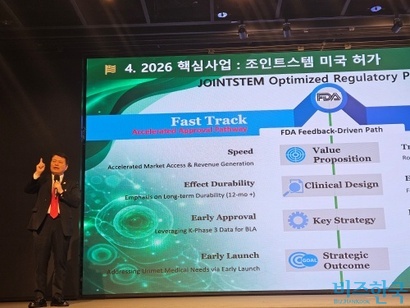 라정찬 네이처셀 대표이사 회장이 26일 열린 IR설명회에서 퇴행성 골관절염 치료제 조인트스템의 미국 진출 계획을 설명했다. 사진=최영찬 기자