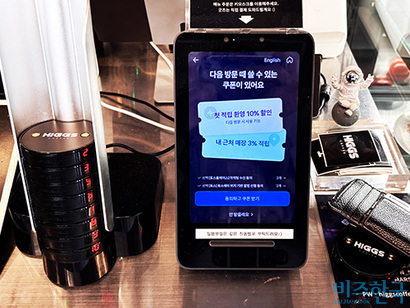 서울 강남구 한 카페에 설치된 토스 단말기. 메뉴를 선택하자 할인 쿠폰 안내 화면이 나타났다. 사진=윤채현 인턴기자