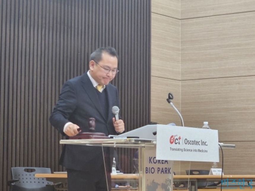 '주주 갈등 봉합' 오스코텍, 새 이사회로 투명성 높인다